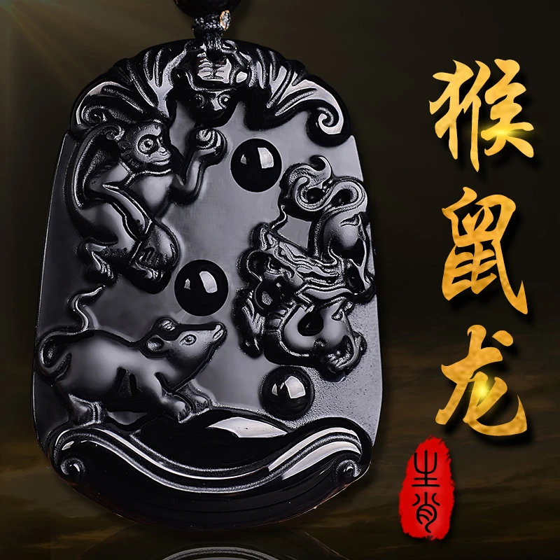本命年属猴鼠龙申子辰三合项坠水局黑曜石龙鼠护岁吊坠鼠龙形饰物