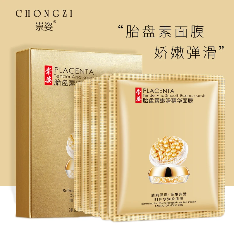 【拍1发3盒】崇姿羊胎素面膜补水保湿滋润富勒烯胎盘素面膜