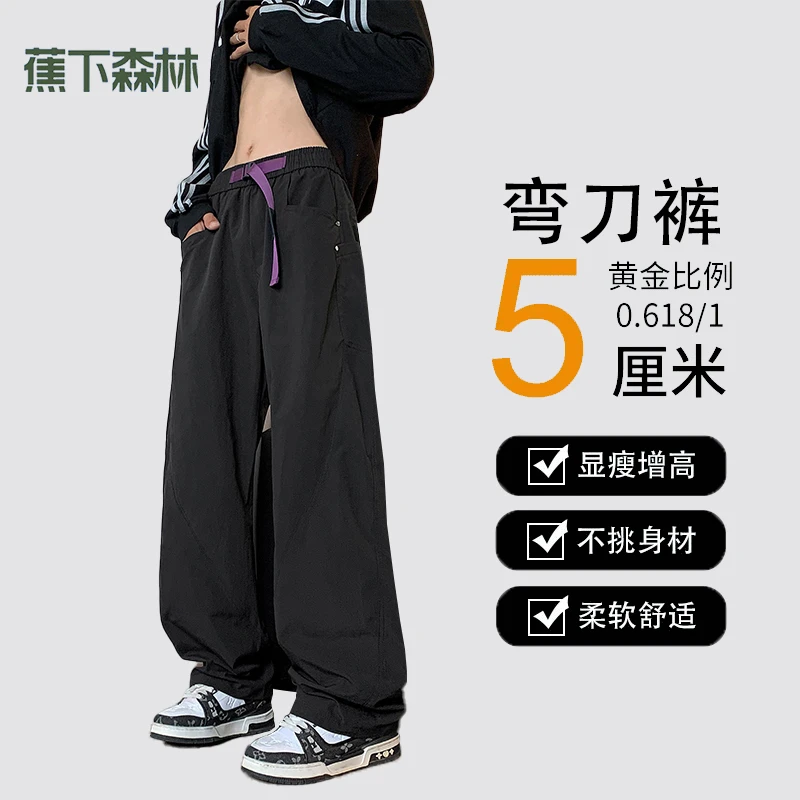 蕉下森林弯刀裤男女同款潮牌垂感阔腿休闲裤宽松百搭日系工装裤