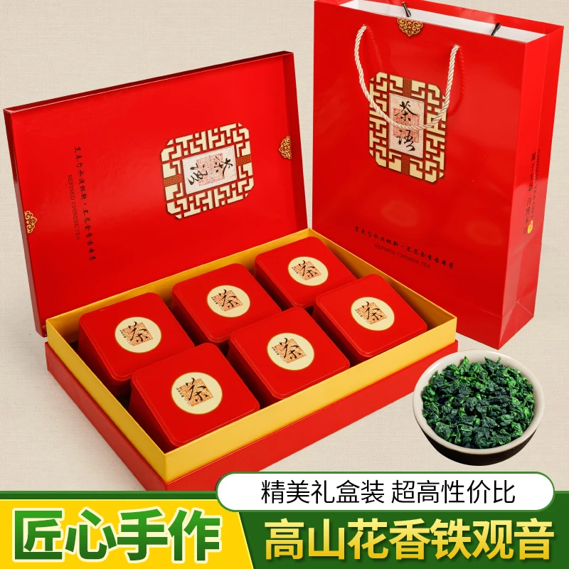 特级铁观音茶叶礼盒装兰花香浓香型正宗安溪铁观音茶叶500g