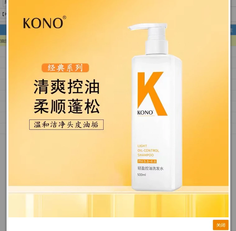 清爽控油蓬松柔顺洗发水