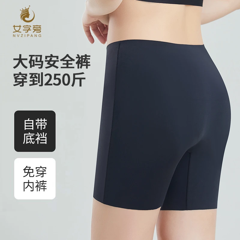 【女字旁】大码安全裤高腰打底裤夏季无痕轻薄款防走光免穿内裤女士