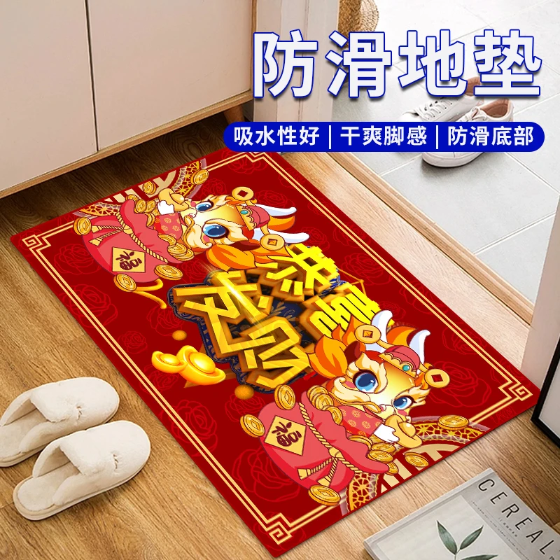 龙年喜庆地垫门口脚垫家用防滑脚踩垫子红色耐脏春节玄关免洗地毯