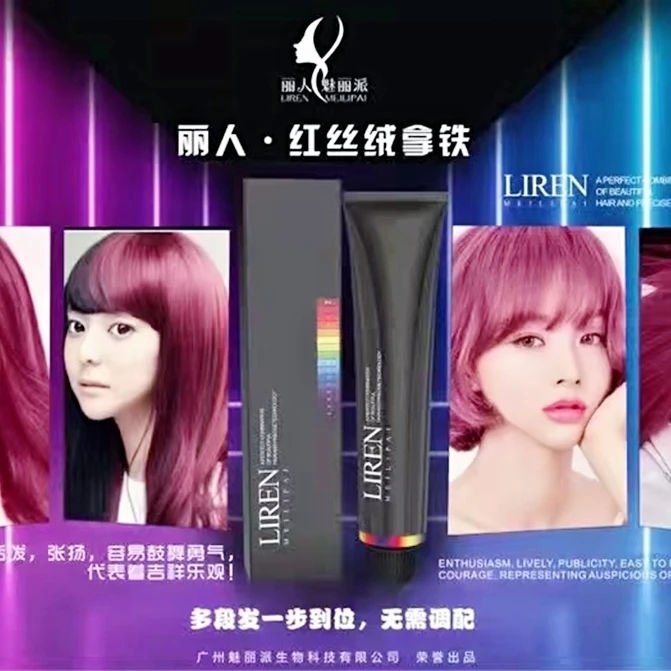 【魅丽瓶优品】Danis达尼丝盖白单支 Danis达尼丝染发膏
