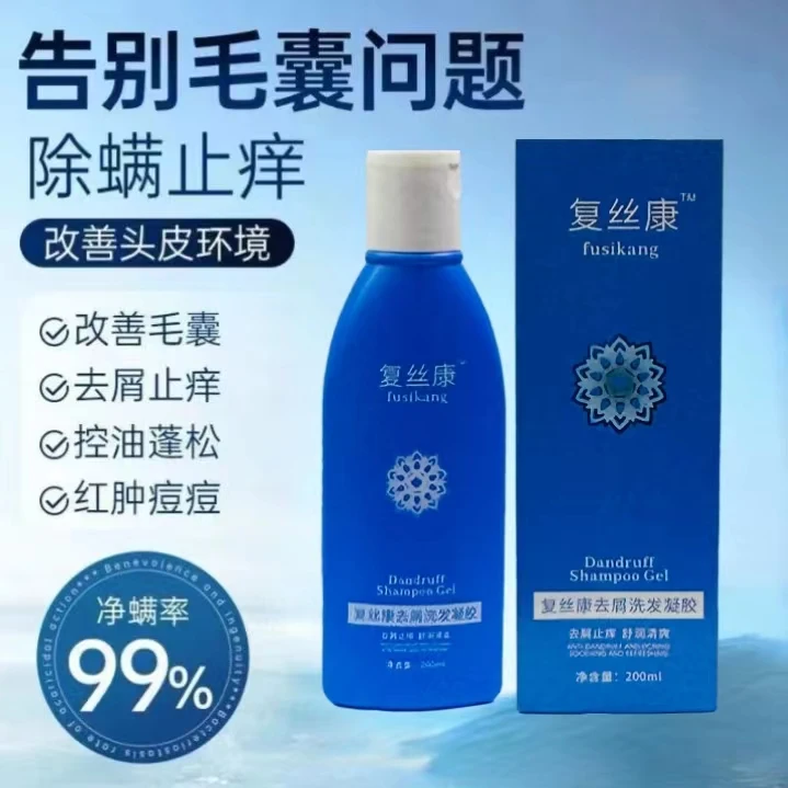 【魅丽派优品】复丝康去屑洗发凝胶痘痘止痒
