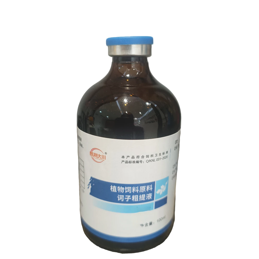 诃子粗提液  植物原料