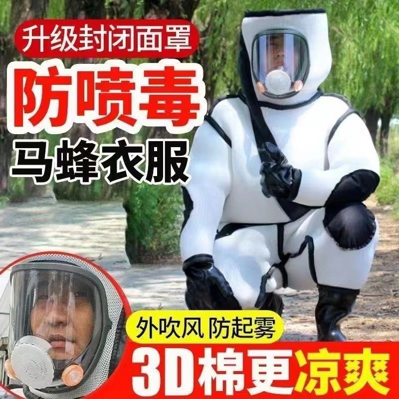 马蜂服防蜂衣全套加厚耐磨透气专用防蜂服捉胡蜂虎头蜂连体衣服