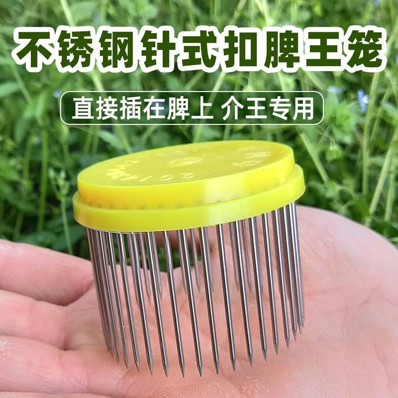 不锈钢针式蜂王笼介绍蜂王囚王专用扣脾王笼不过工蜂养蜂工具包邮