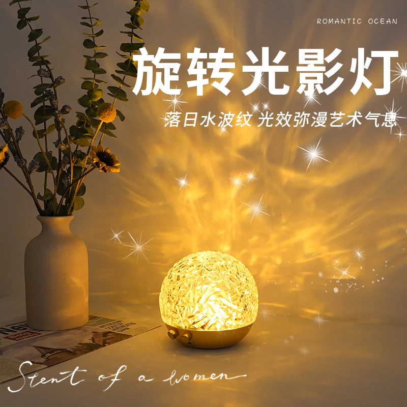 水波纹灯氛围灯卧室小夜灯光影情调旋转水纹灯床头灯投影极光礼物