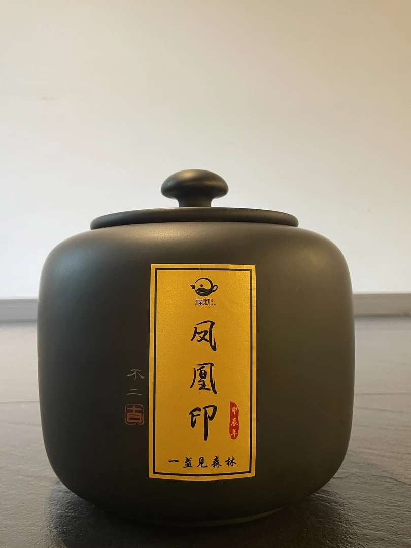 【凤凰印龙珠】普洱墨江凤凰窝产区2025年古树挑采克重500克