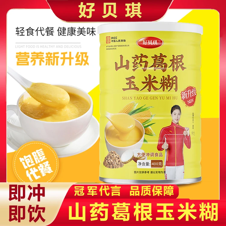 山药葛根玉米糊冲泡即食美味早餐代餐