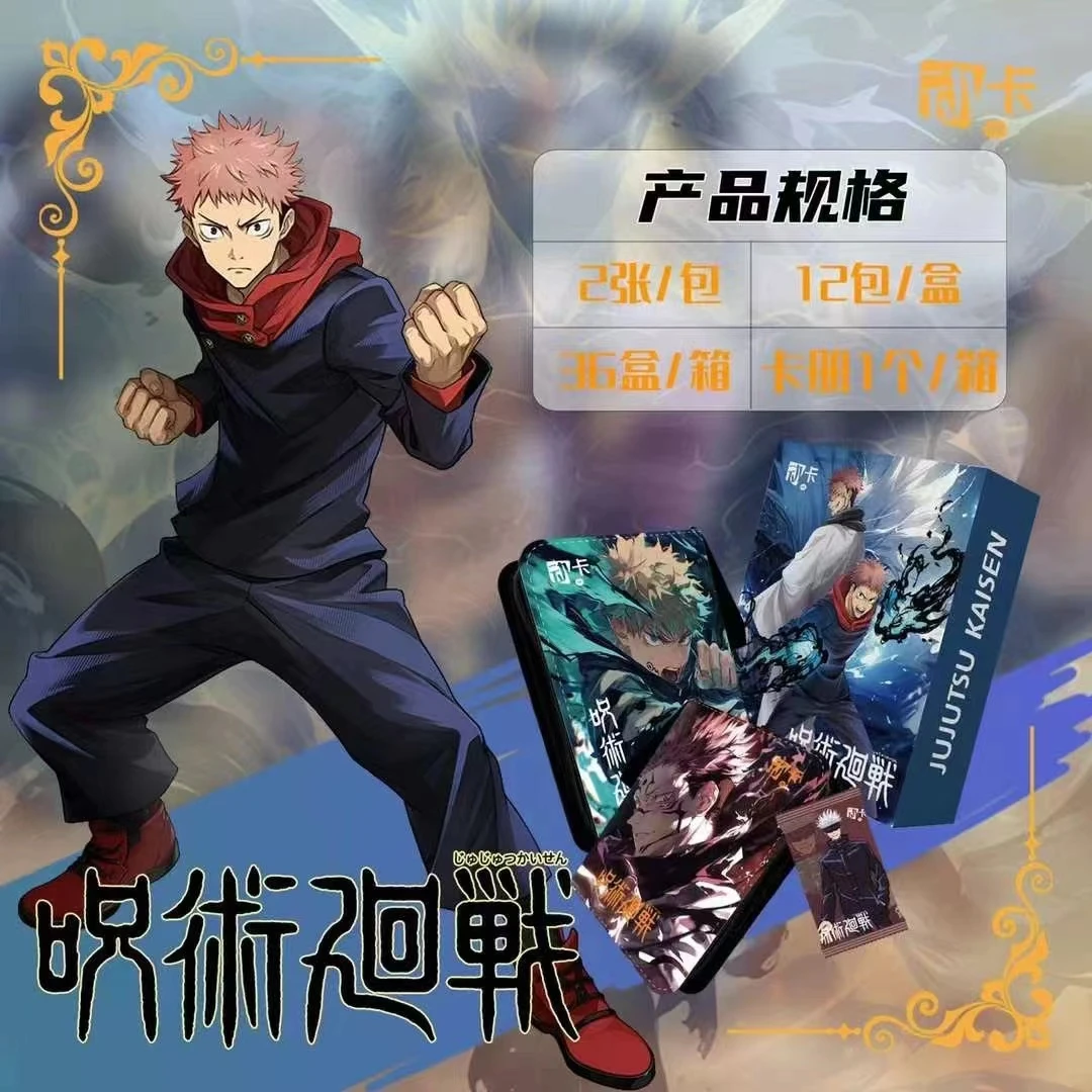 动卡 咒术回战 卡牌收藏盲盒
