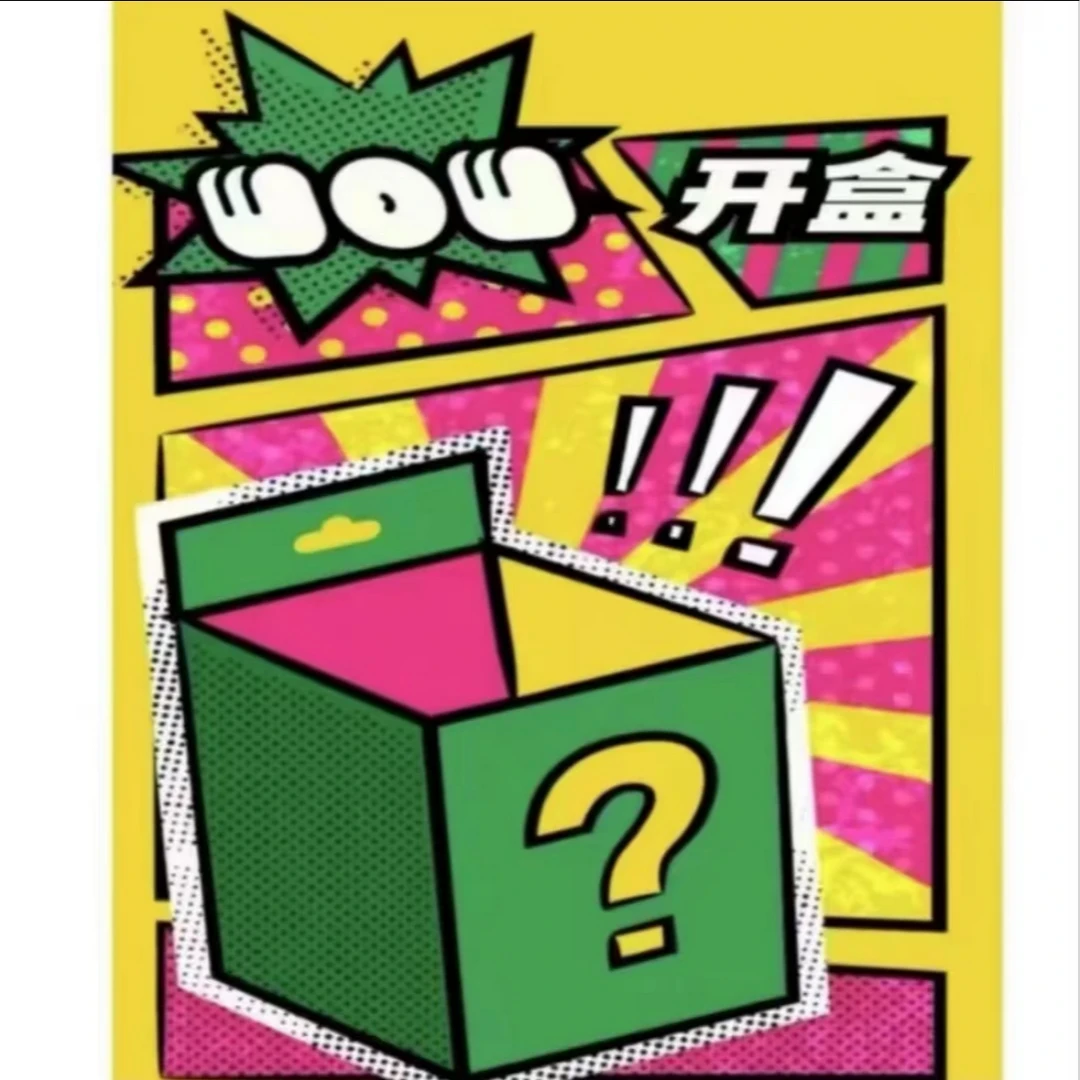 大合集 所有兑换卡全部不兑换 原盒