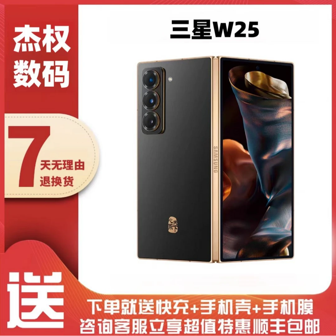 99新 Samsung/三星 三星W25优品双卡折叠屏手机