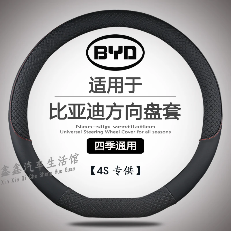 比亚迪方向盘套e2 e3 e5 e6 e1海豚e9 M6 D1速锐防滑专用把套四季