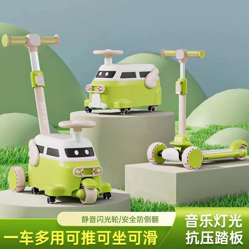 儿童滑板车三合一宝宝扭扭车可坐滑滑溜溜车拆卸遛娃外出储物箱