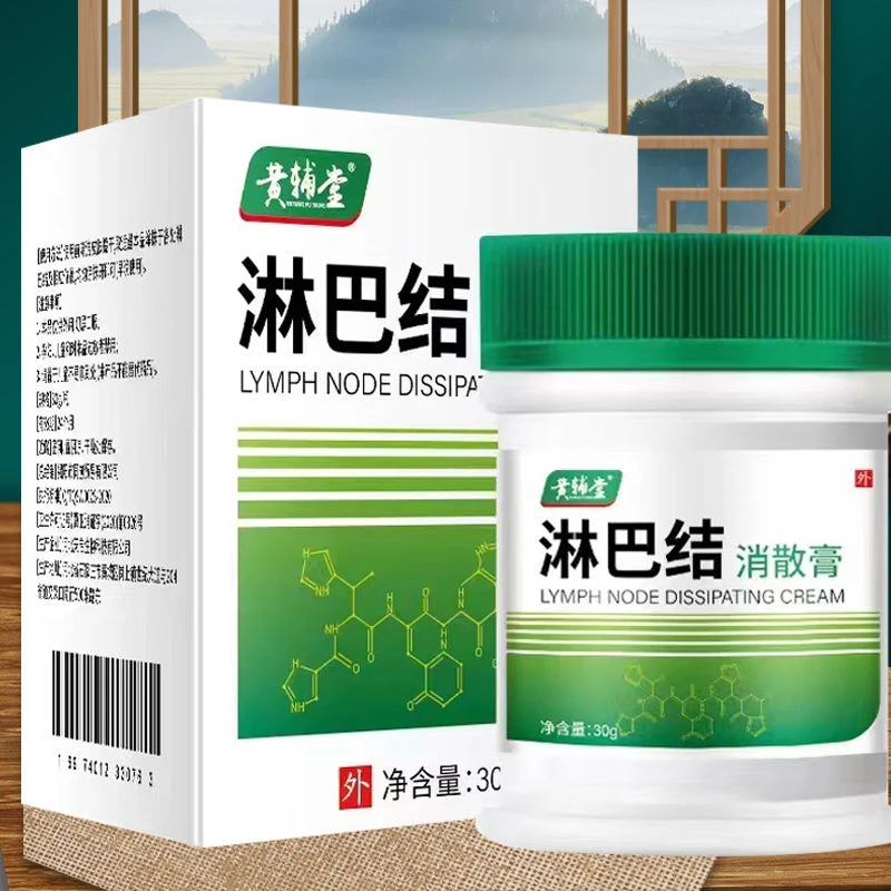 【正品保障】黄辅堂呵护淋巴结消散膏清洁方便健康清凉瘙痒颈部涂抹
