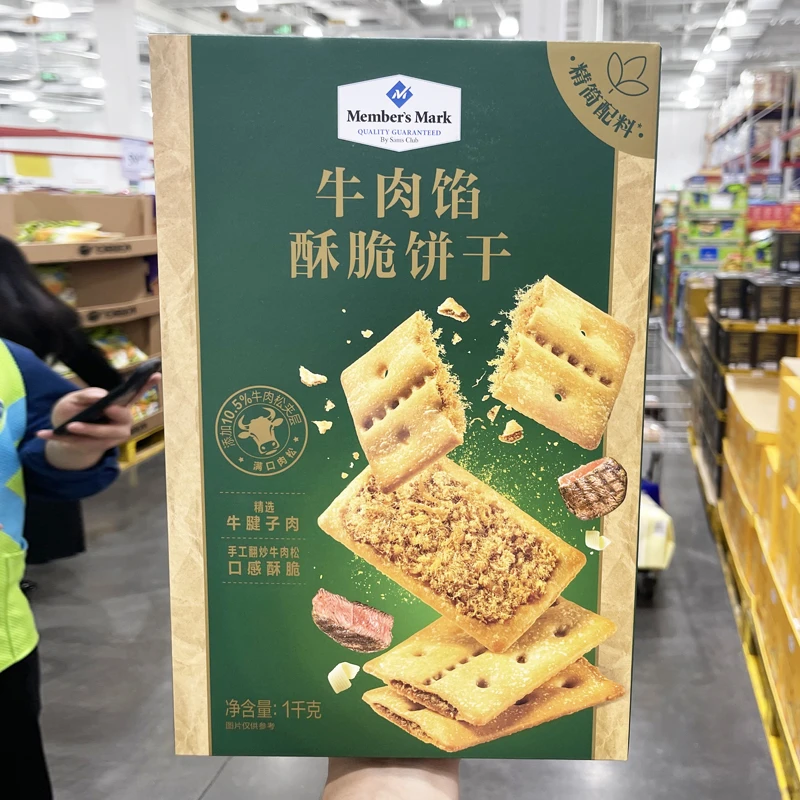 【会员店代购】小包装 牛肉馅酥脆饼干 独立包装