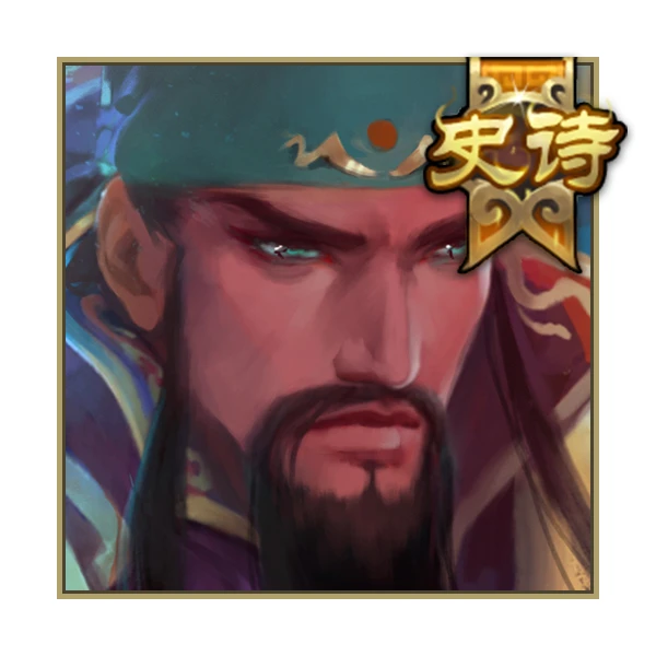 三国杀【官方正版】秒到账三国杀移动版飞龙在天_关羽史诗皮肤游戏