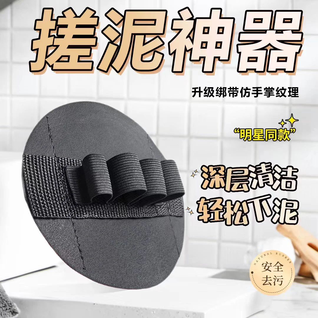 【爆款升级版】搓澡巾手指款无痛搓澡神器圆饼皮子巨下泥狂甩不掉