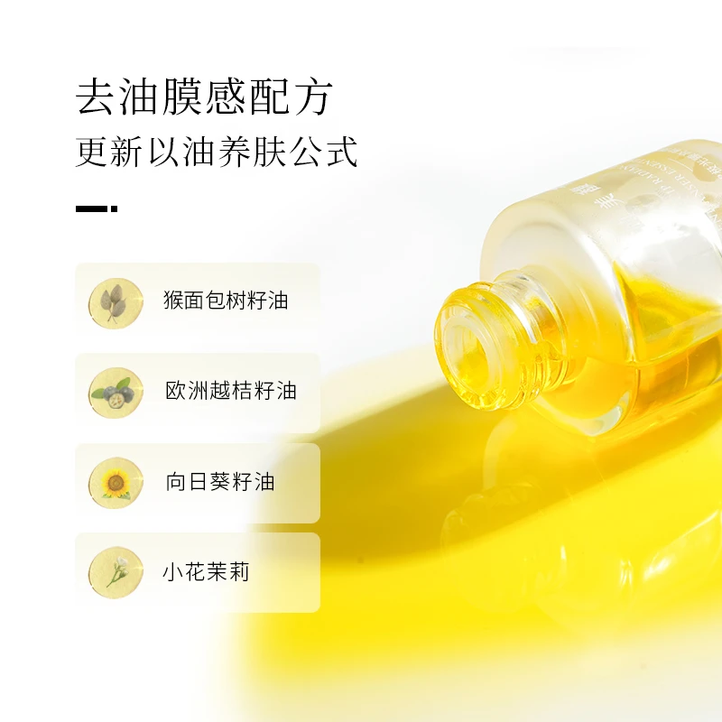 【田老丝护肤】VCIP极光精粹油精华油极光油舒缓养肤保湿吸收