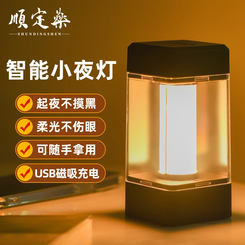 顺定燊无线户外露营防水家用创意柔光可充电式省电护眼小夜灯磁吸