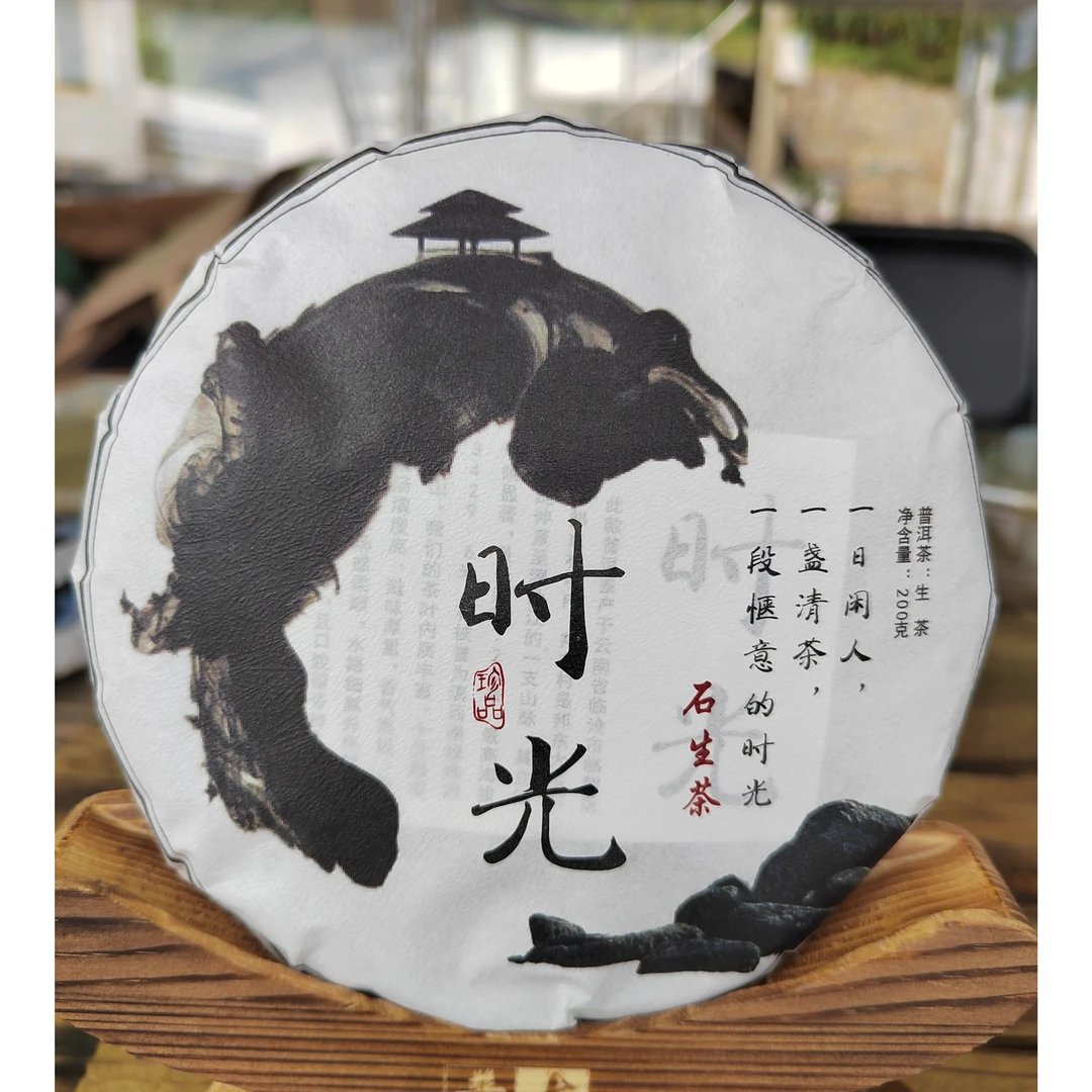 2022年邦东村核心区头春古树200克饼