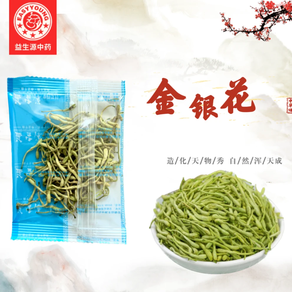 菊安堂金银花中药饮片中国药典标准无添加中药材抓配