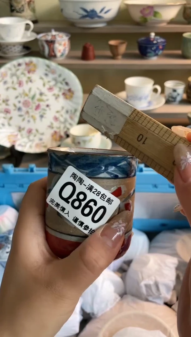 【闪购商品】杯瓷器瓷器瓷器瓷器860