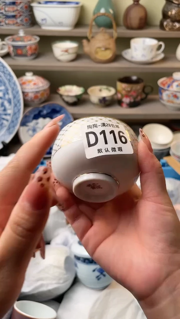 【闪购商品】杯瓷器瓷器瓷器瓷器D116
