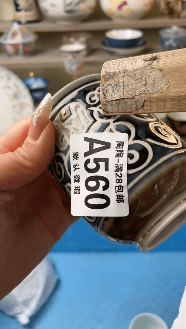 【闪购商品】杯瓷器瓷器瓷器瓷器560