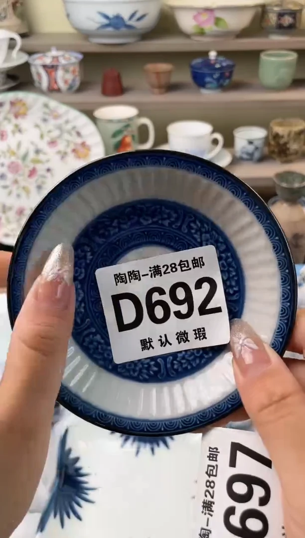 【闪购商品】杯瓷器瓷器瓷器瓷器692