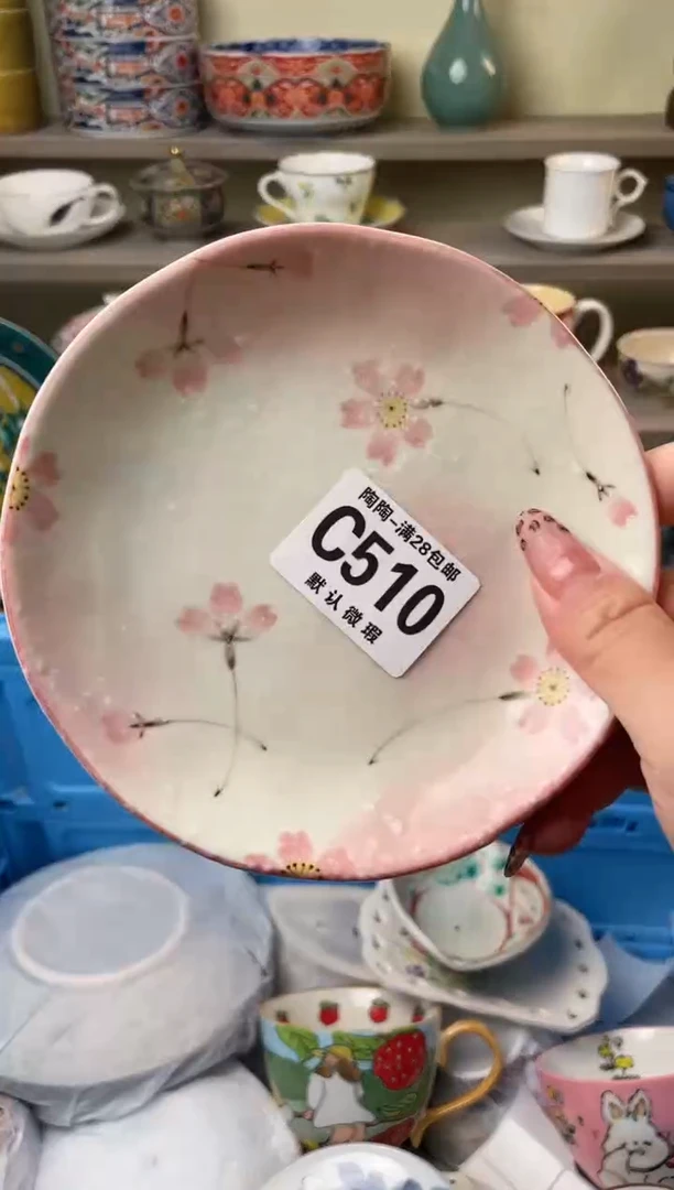 【闪购商品】杯瓷器瓷器瓷器瓷器C510