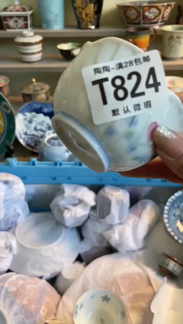 【闪购商品】杯瓷器瓷器瓷器瓷器T824
