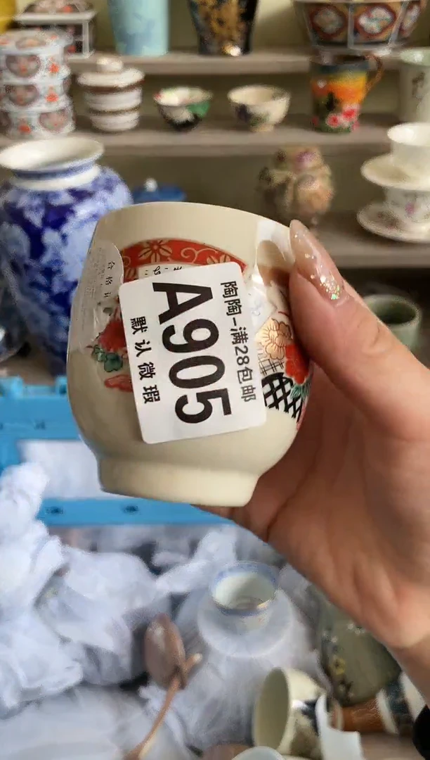 【闪购商品】杯905瓷器瓷器瓷器瓷器A