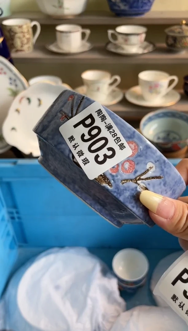 【闪购商品】杯瓷器瓷器瓷器瓷器903