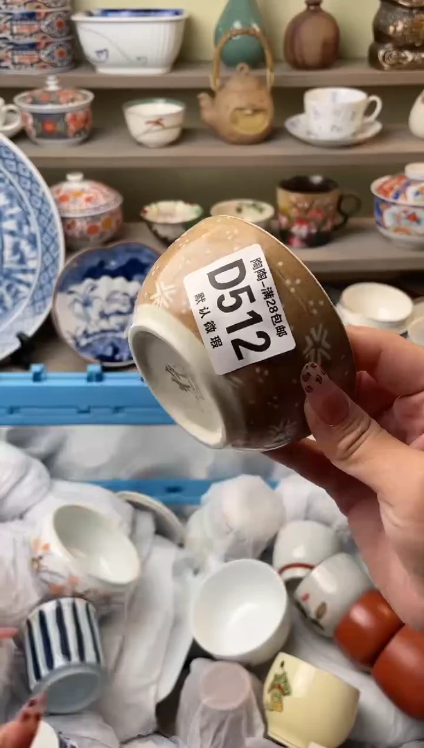 【闪购商品】杯瓷器瓷器瓷器瓷器D512