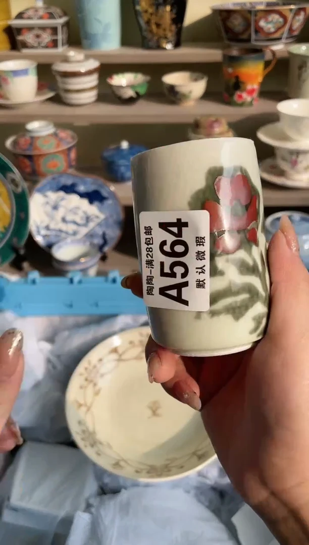 【闪购商品】杯瓷器瓷器瓷器瓷器A564