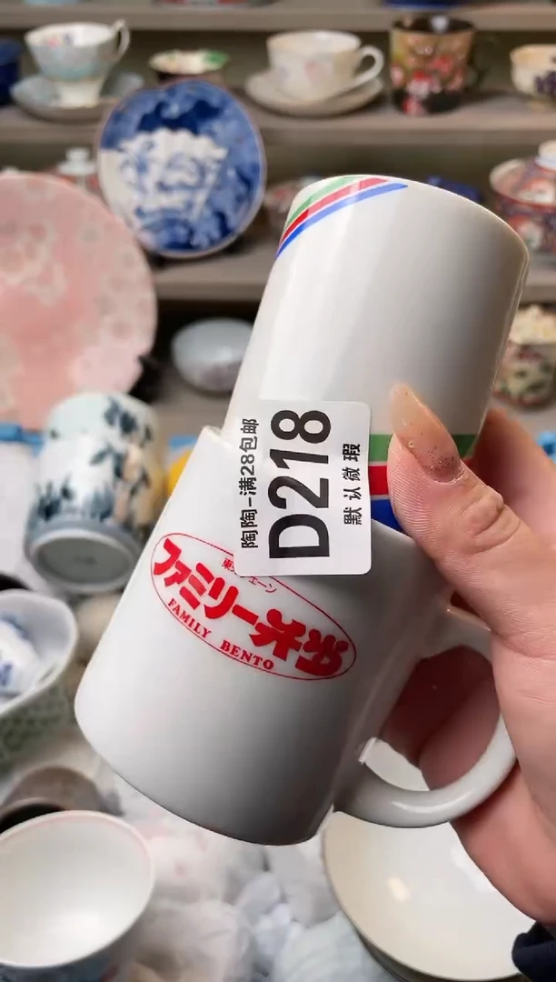 【闪购商品】杯瓷器瓷器瓷器瓷器D218