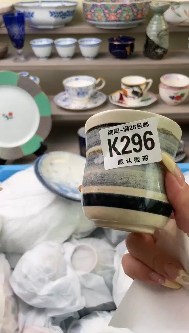 【闪购商品】杯瓷器瓷器瓷器瓷器296