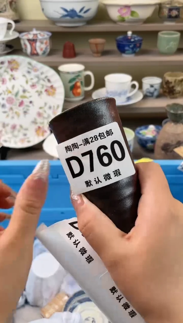 【闪购商品】杯瓷器瓷器瓷器瓷器760