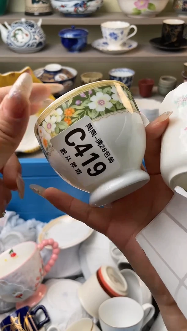 【闪购商品】杯瓷器瓷器瓷器瓷器419