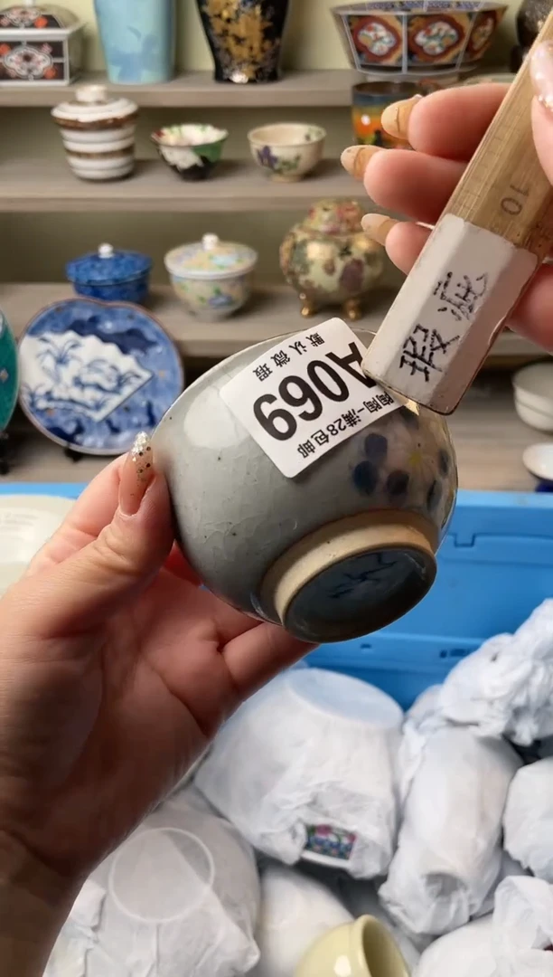【闪购商品】杯瓷器瓷器瓷器瓷器A69
