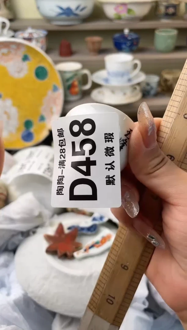 【闪购商品】杯瓷器瓷器瓷器瓷器458