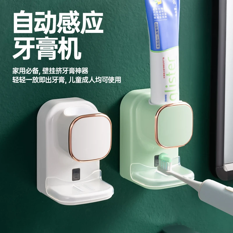 博仕奥自动感应挤牙膏器免打孔壁挂懒人电动牙膏家用牙刷架置物架