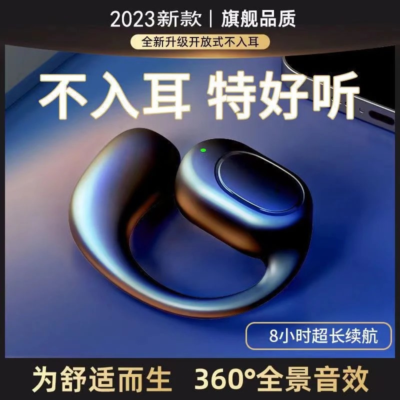 新款不入耳无线蓝牙耳机防噪音单挂左耳式运动苹果OPPO通用男女生
