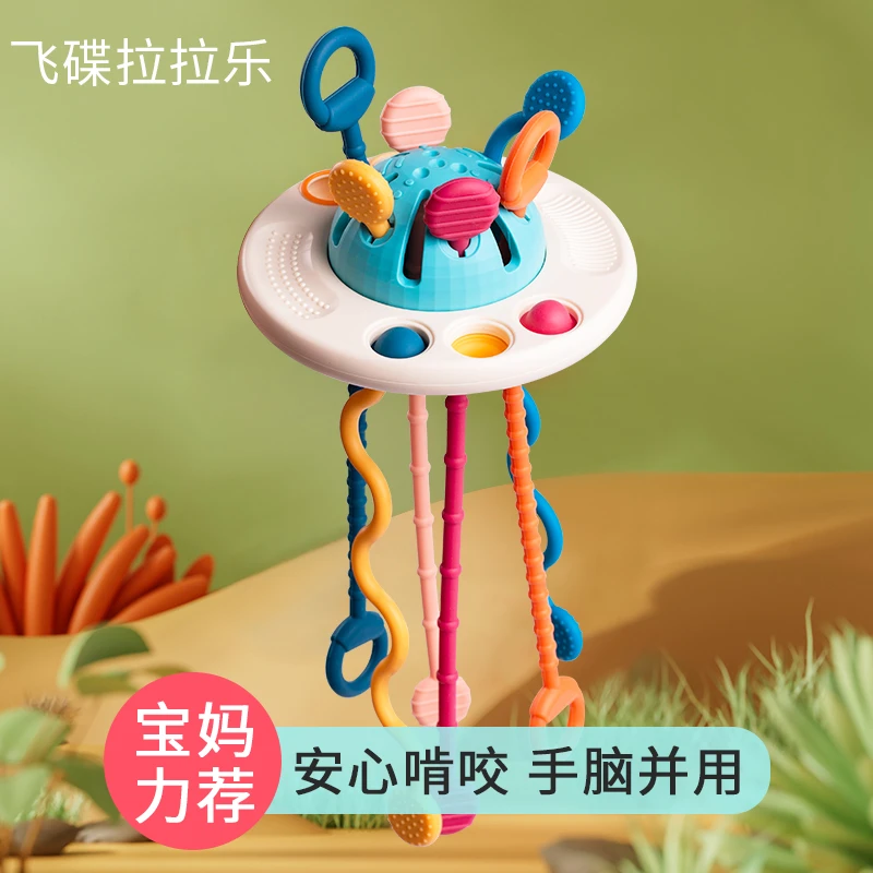 儿童抽抽乐婴儿玩具飞碟拉拉乐0-6个月宝宝安抚睡觉1一2岁3手摇铃