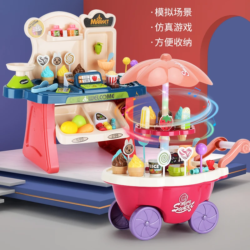 冰淇淋车玩具女宝宝3-6岁女孩儿童益智生日儿童节礼物女童糖果车