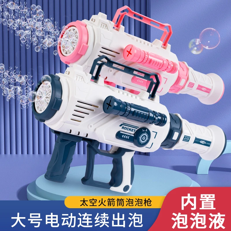 大号火箭筒泡泡机加特林儿童手持女男孩电动网红泡泡枪吹泡泡玩具