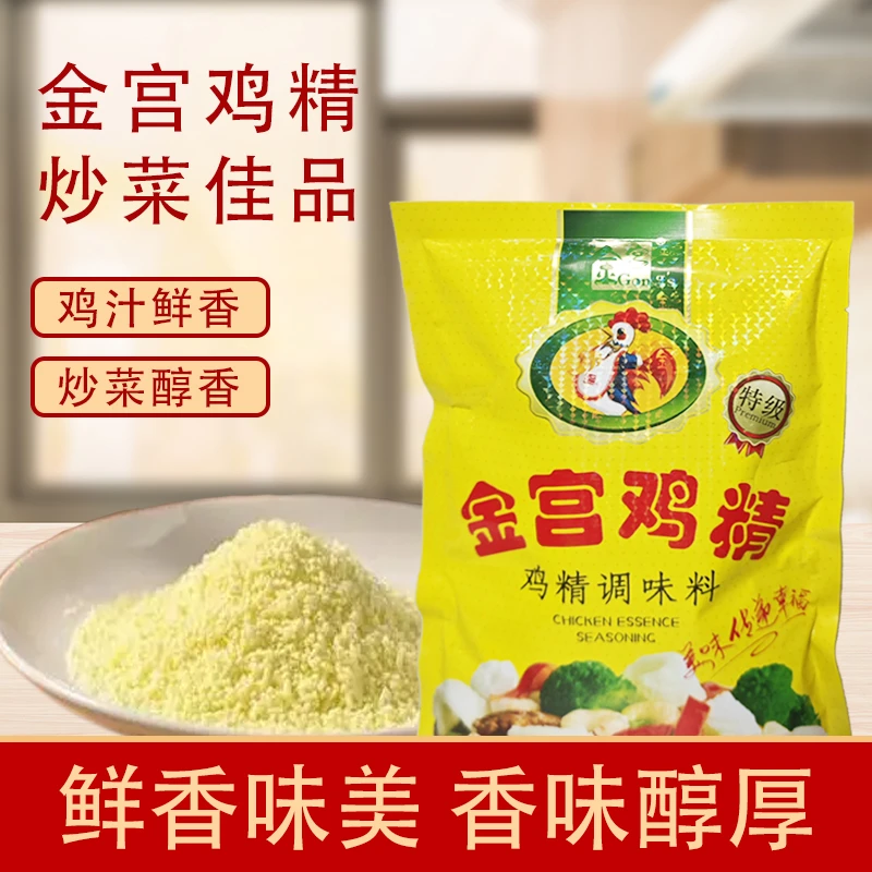 金宫鸡精鸡粉调味料g炒菜拌菜面食火锅麻辣烫大袋商用一份包邮